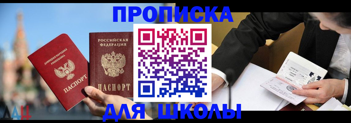 где прописаться в Закаменске